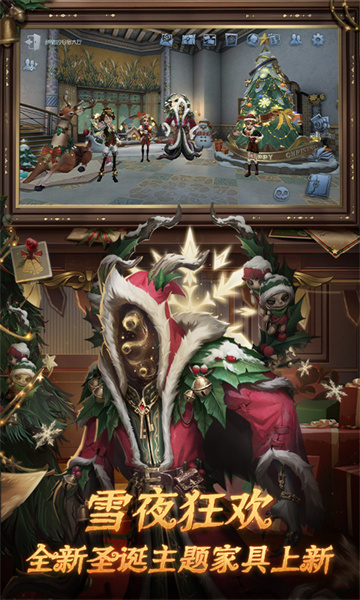 第五人格扣扣登錄版本2