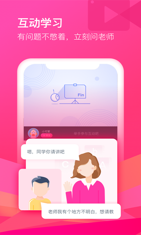 滬江cctalk(外語直播平臺)0