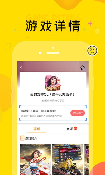巴兔游戲最新版本 v8.5.0 安卓版 1