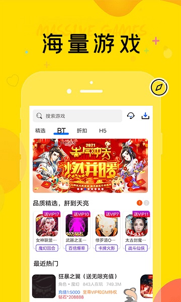 巴兔游戲最新版本 v8.5.0 安卓版 0