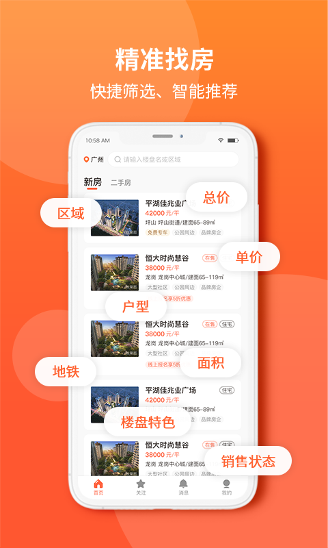 吉屋網(wǎng)(網(wǎng)上找房) v3.4.4 安卓版 2