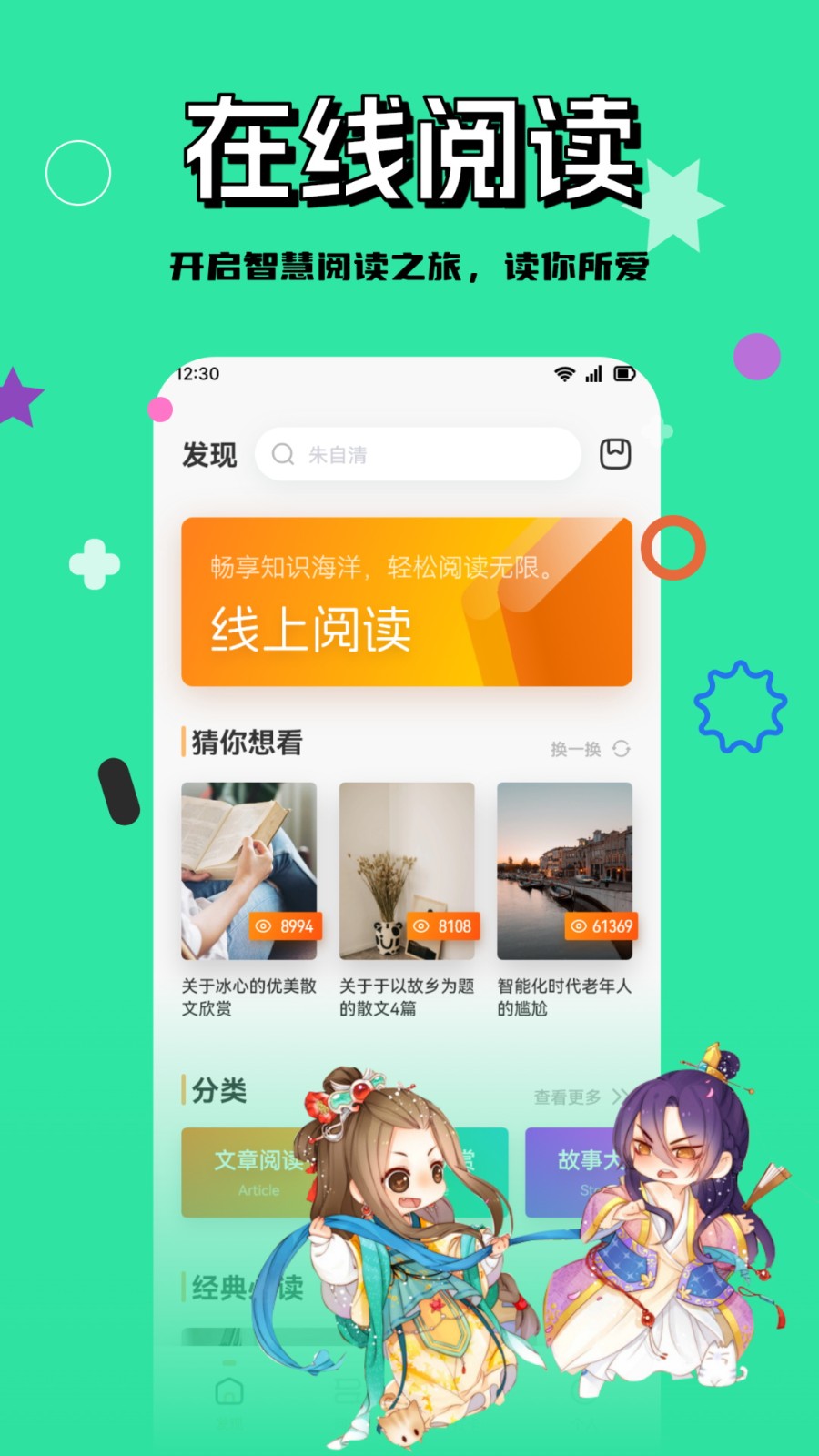 若風(fēng)閱讀最新版 v1.4 安卓版 0