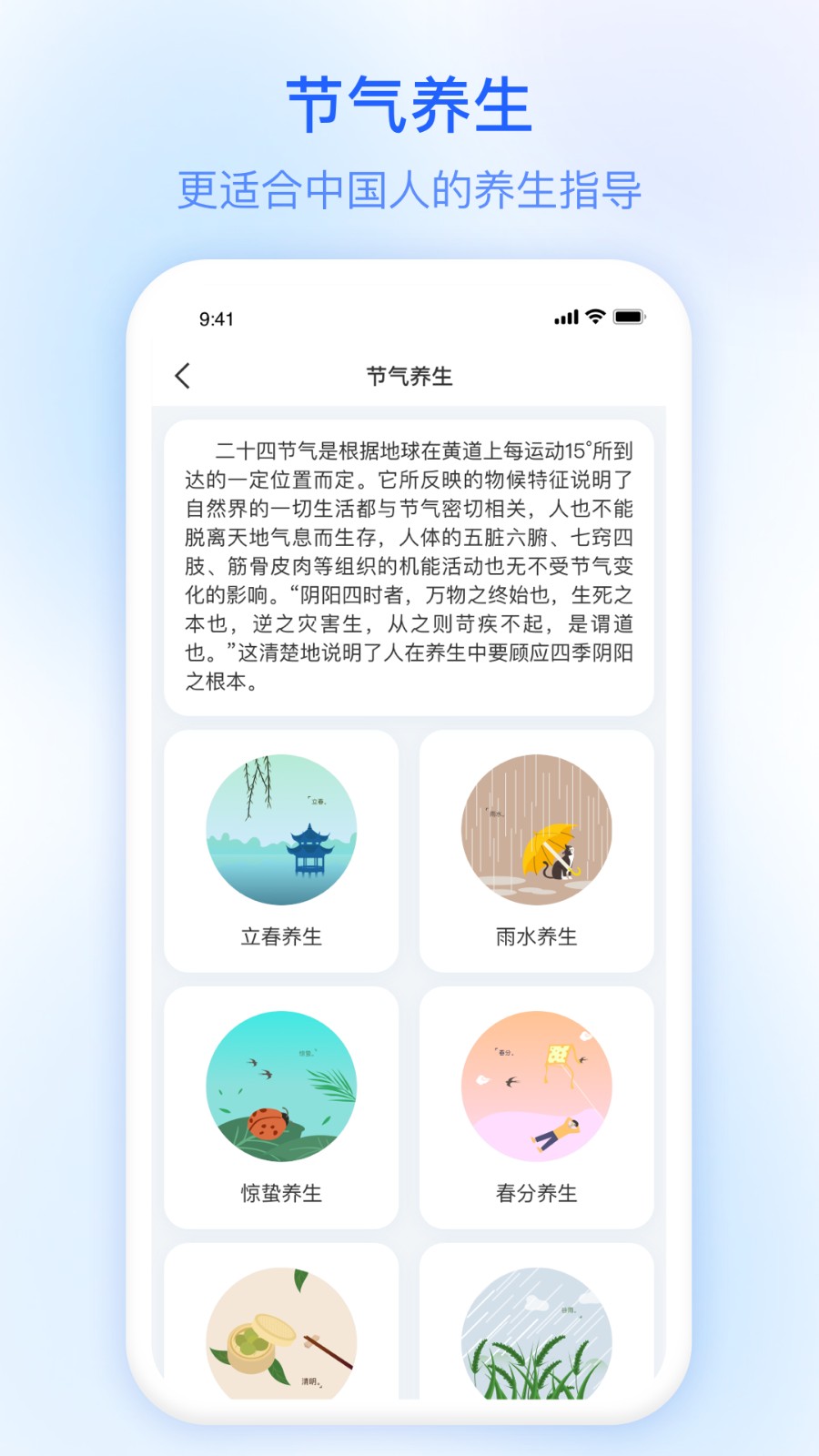 及時雨天氣預報 v1.1.20 安卓版 3