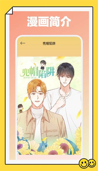 比熊漫畫(huà)板 v1.1 0