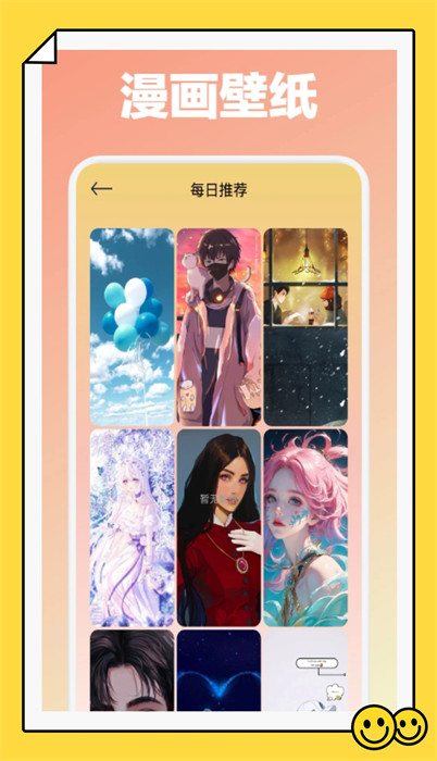 比熊漫畫(huà)板 v1.1 1