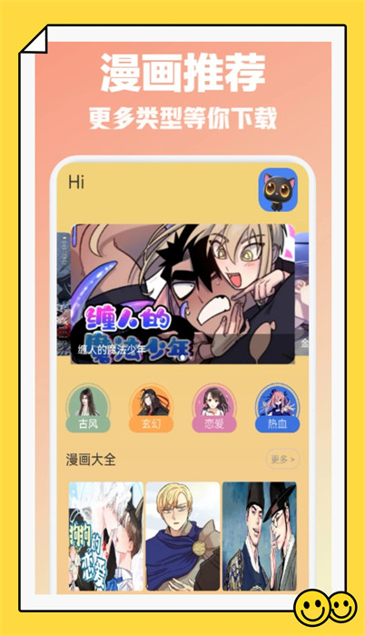 比熊漫畫(huà)板 v1.1 2