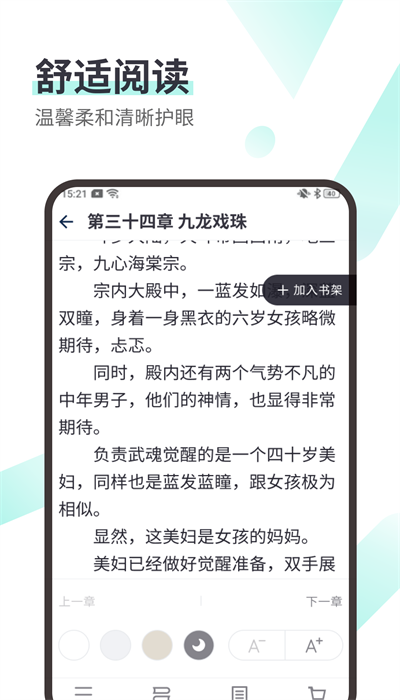 呱呱書(shū)城 v1.0 安卓版 1