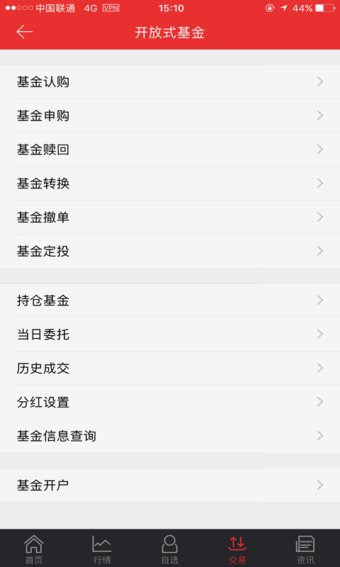 東吳證券同花順手機(jī)版 V4.7.1 安卓版 0