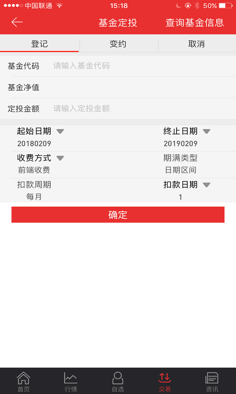 東吳證券同花順手機(jī)版 V4.7.1 安卓版 1