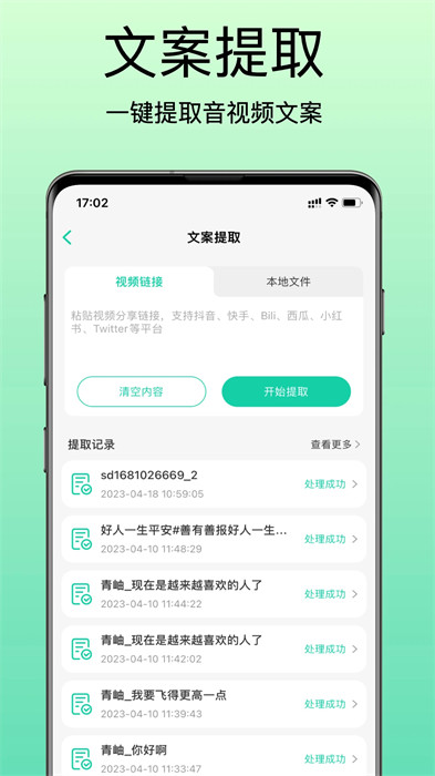 青岫配音 v1.3.0 安卓版 2