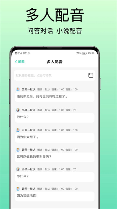 青岫配音 v1.3.0 安卓版 1