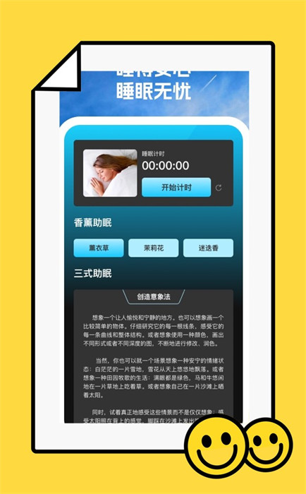 手機(jī)無憂管家 v1.0.1 0