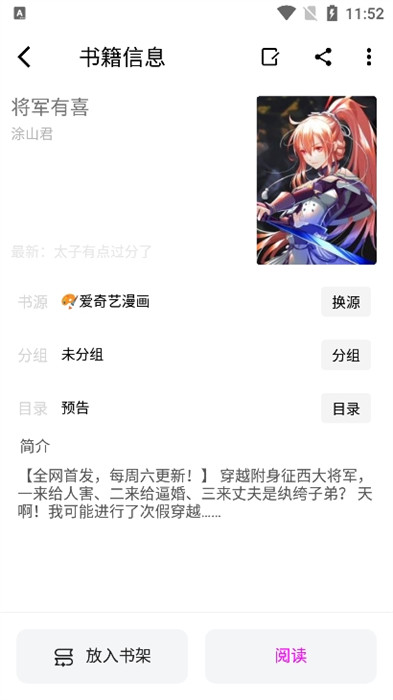 漫閱 v3.24.011119 手機(jī)版 1
