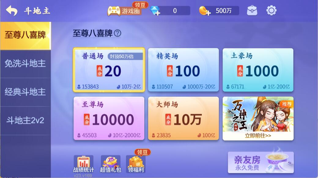 微樂(lè)安徽麻將開(kāi)掛神器 v1.3.0 0