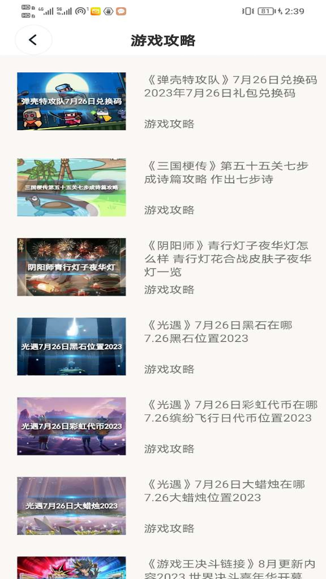 996樂(lè)園 v1.0.0 安卓版 1