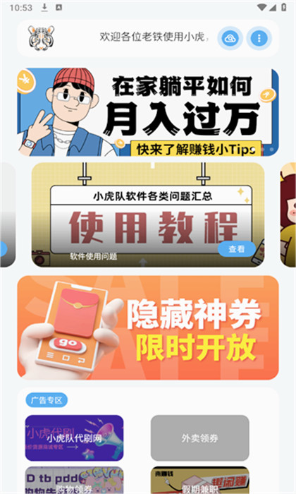 小虎隊(duì)軟件庫 v1.0 2