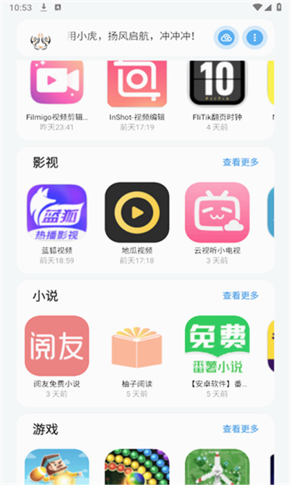 小虎隊(duì)軟件庫 v1.0 0