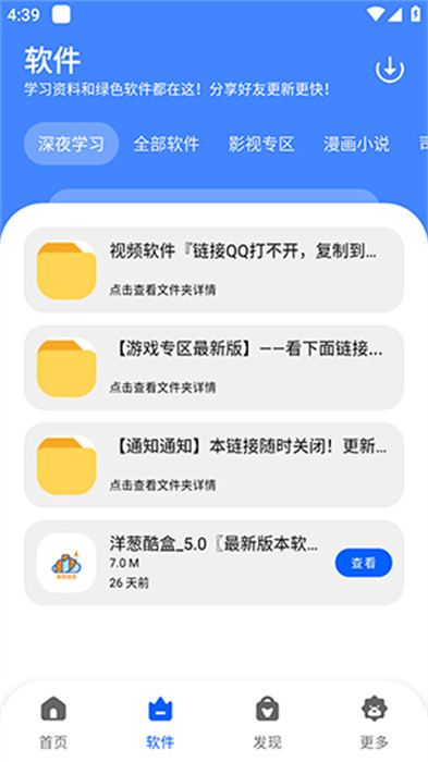 洋蔥酷盒 v5.0.0 安卓版 0