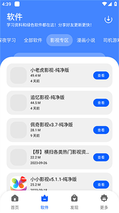 洋蔥酷盒 v5.0.0 安卓版 2