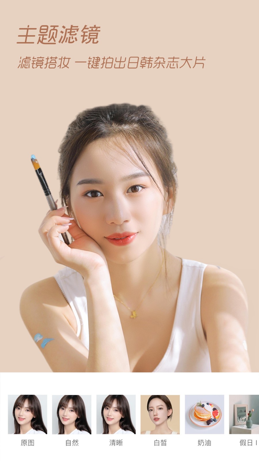 氧氣相機(jī) v1.61 安卓版 1