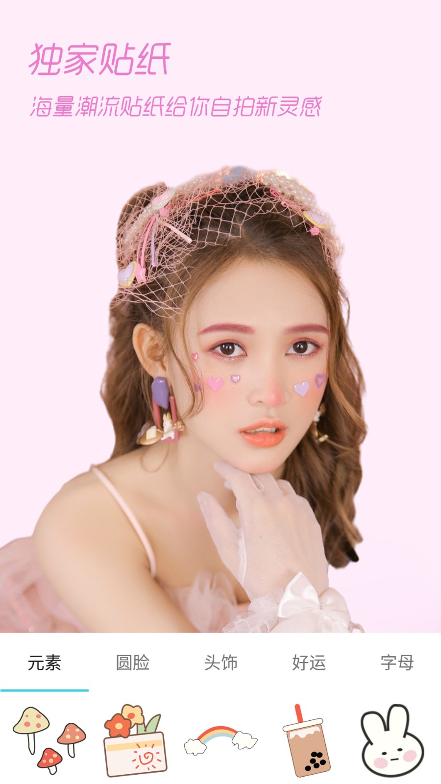 氧氣相機(jī) v1.61 安卓版 0