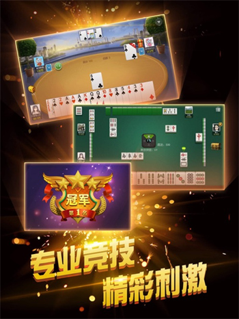 打牌網(wǎng)余姚麻將手機(jī)版 v4.0.4 1