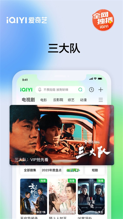 愛奇藝播放器ios版2