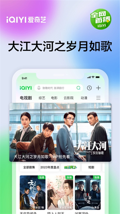 愛奇藝播放器ios版5