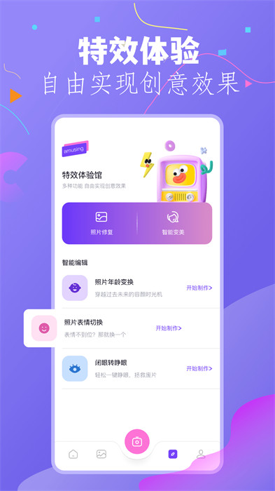 幻顏秀秀 v1.14 手機版 1