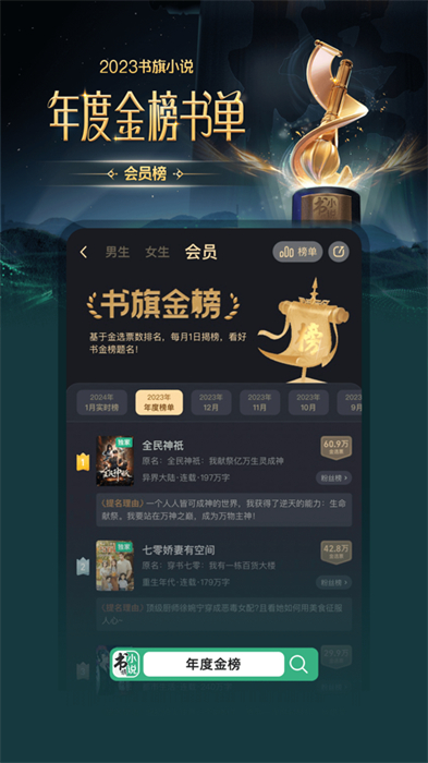 書旗小說iphone版0