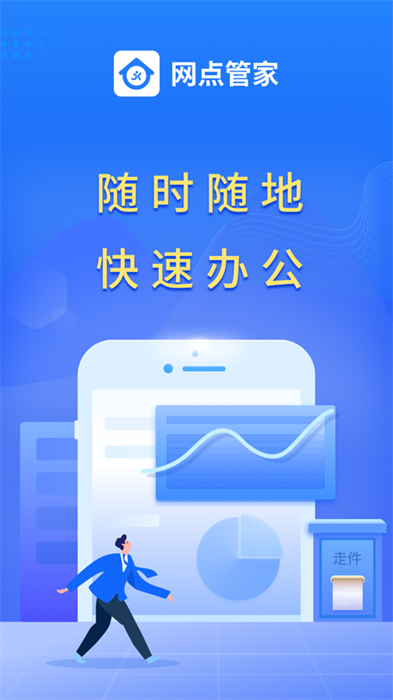 圓通網(wǎng)點(diǎn)管家app蘋(píng)果版3