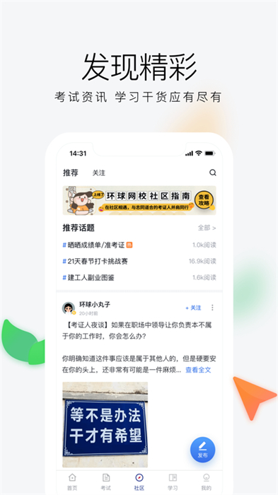 環(huán)球網(wǎng)校官方ios版 v7.6.2 最新版 2