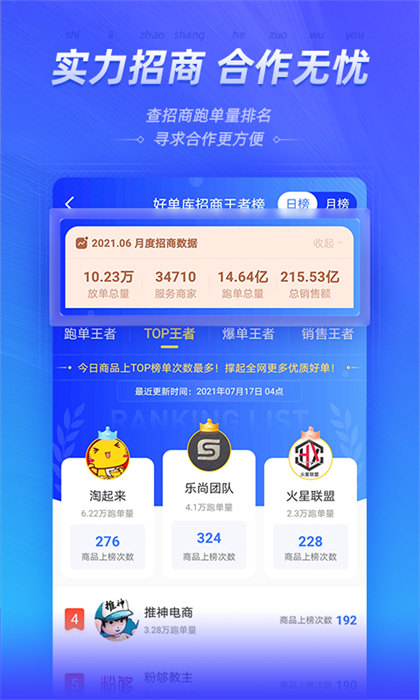 好單庫3