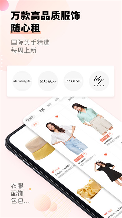 Le Tote托特衣箱 v6.89.0 安卓版 3