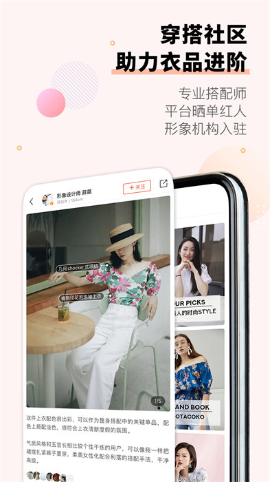 Le Tote托特衣箱 v6.89.0 安卓版 0