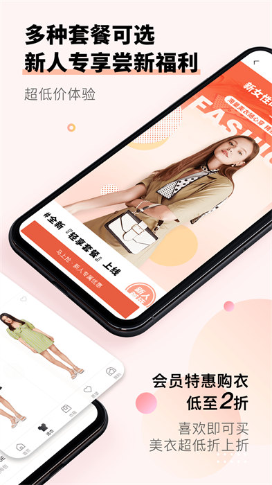 Le Tote托特衣箱 v6.89.0 安卓版 4