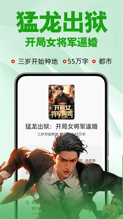 番薯免費(fèi)小說(shuō)app官方2