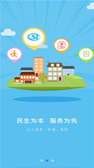 衡水人社養(yǎng)老保險(xiǎn)認(rèn)證 v1.1.34 安卓版 1