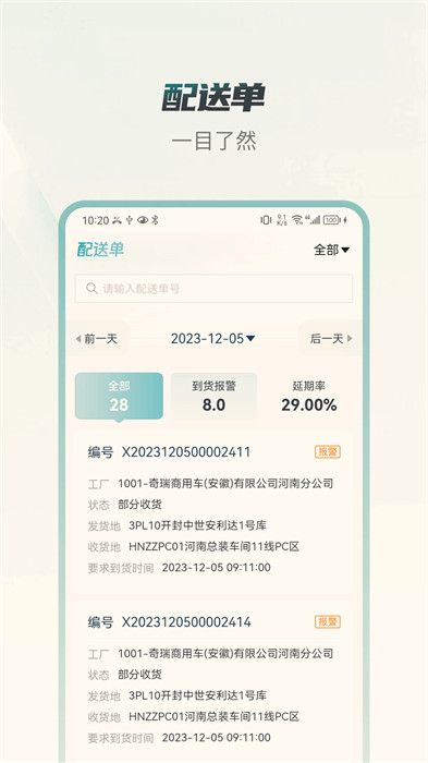 捷途伙伴 v1.0.3 0