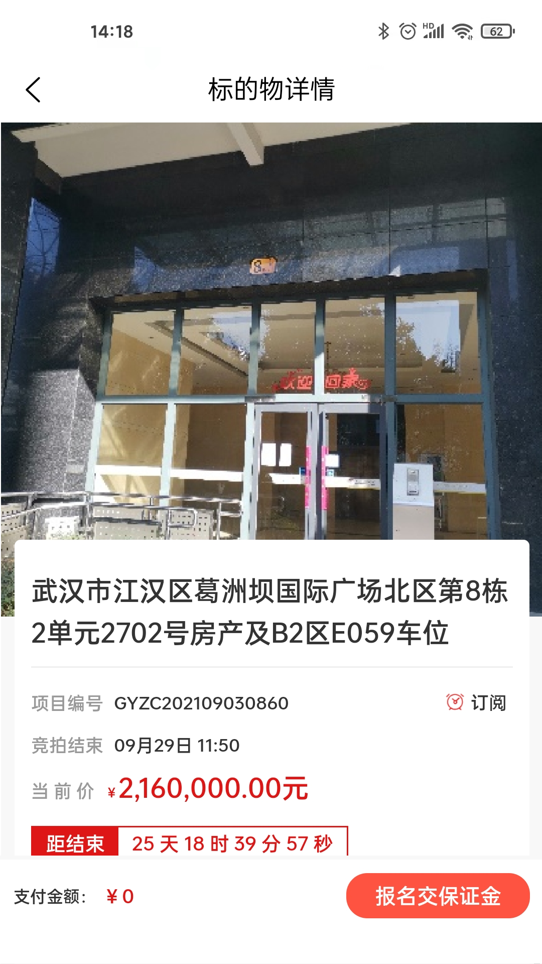 拍拍在線最新版 v2.51 安卓版 4