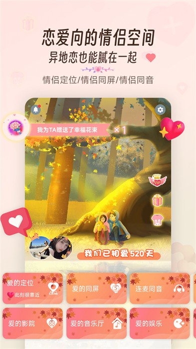 同娛 v2.6.6 安卓版 1