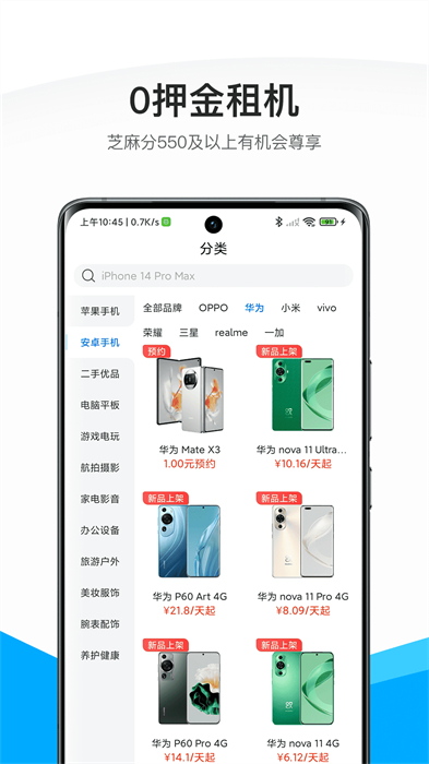 機湯 v2.3.0 安卓版 0