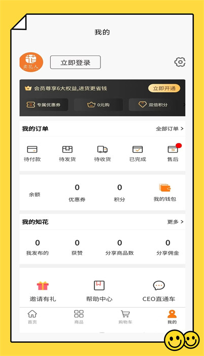 賣花人 v1.0.1 2
