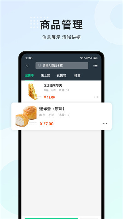 小羚商家 v2.0.7 0