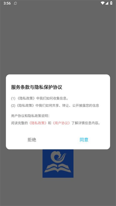 智慧教育學(xué)習(xí)平臺 v1.1 1