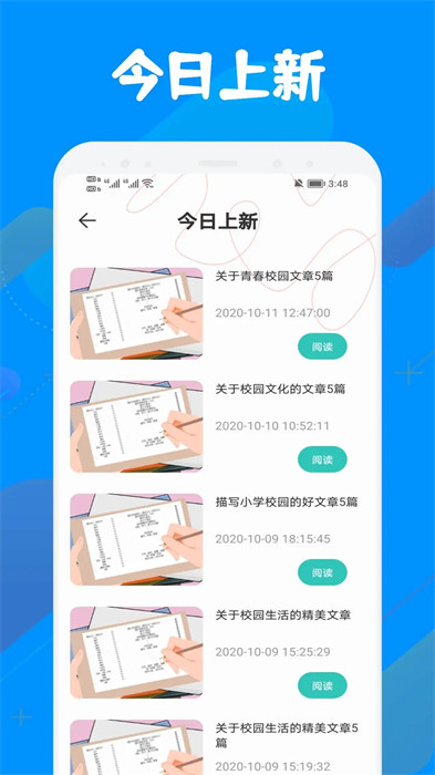 智慧教育學(xué)習(xí)平臺 v1.1 2