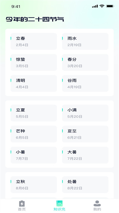 小熊充電寶 v1.0.1 1