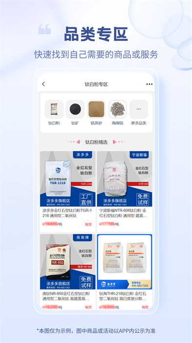 涂多多(涂料現(xiàn)貨交易) v6.3.1 安卓版 0