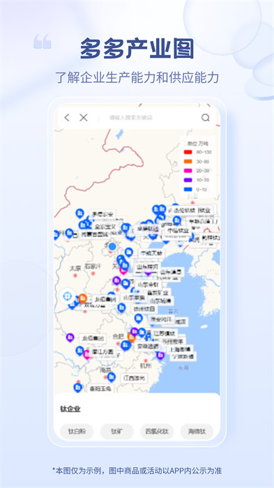 涂多多(涂料現(xiàn)貨交易) v6.3.1 安卓版 2