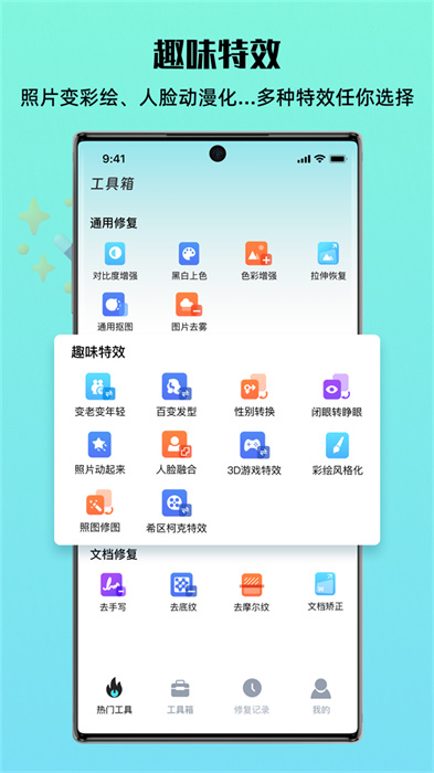 照片全能王 v1.0.0 手機版 0